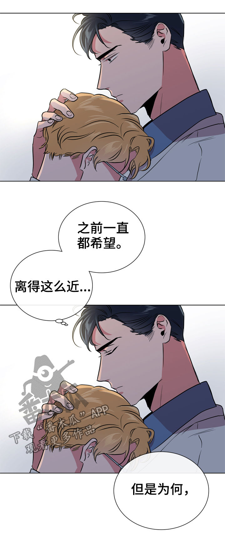 第80章：能相信吗3