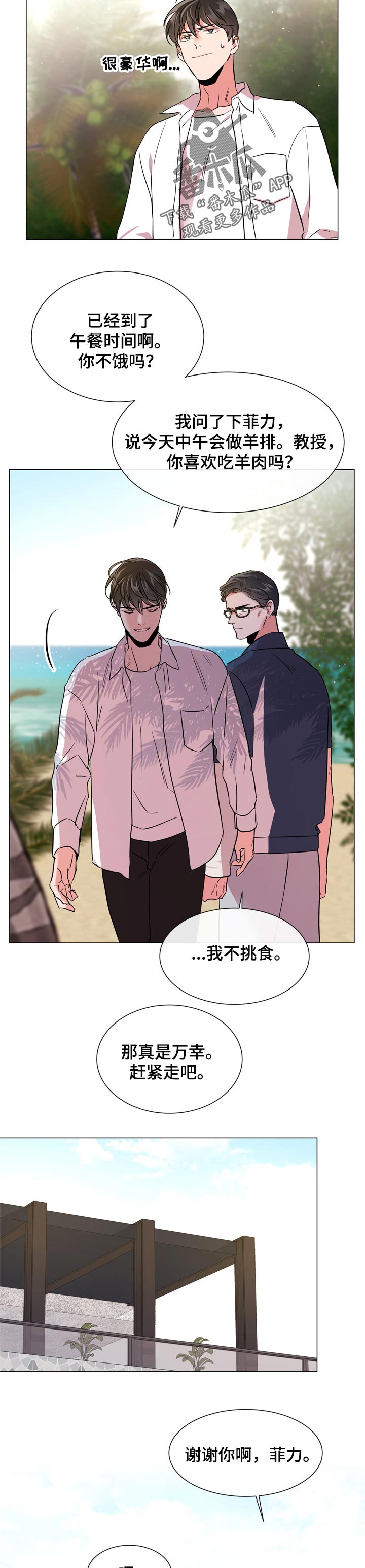 第116章：现在还是将来6