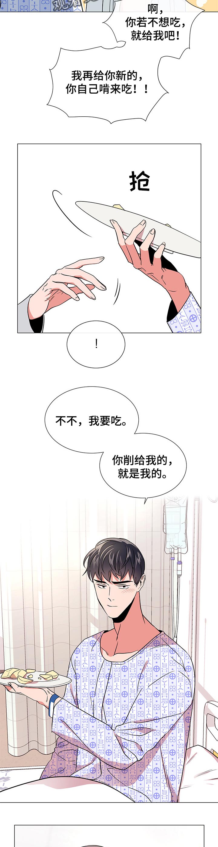 第98章：心软2