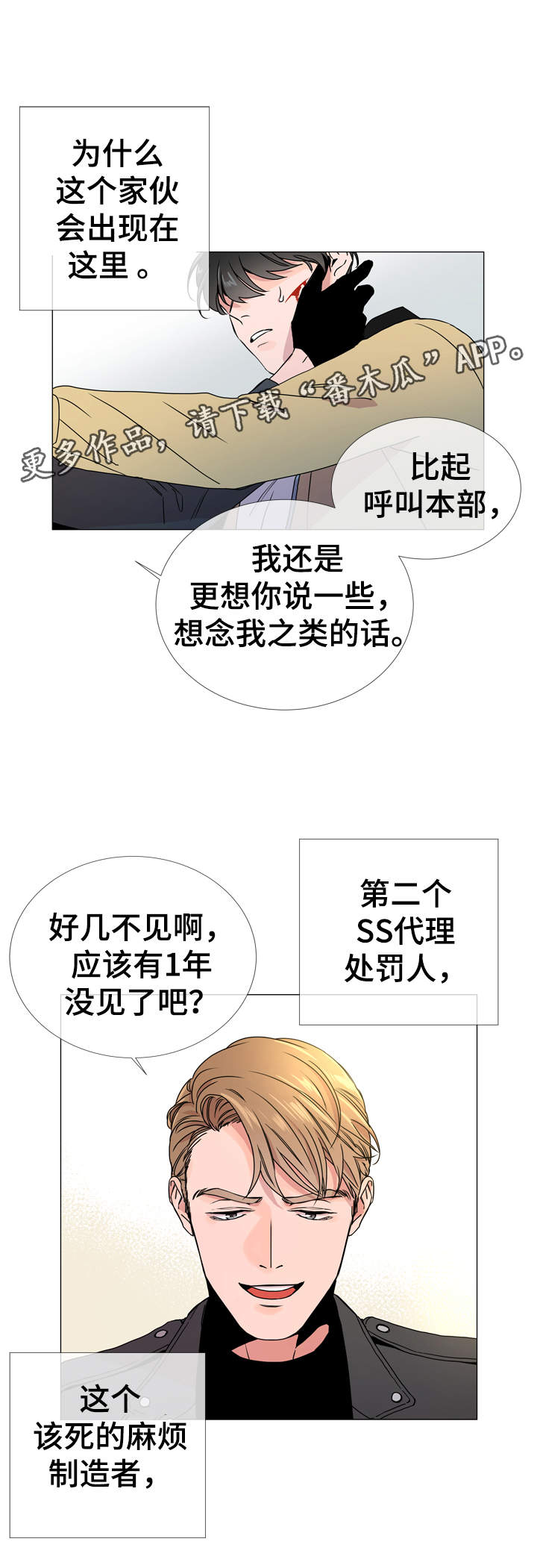 第27章：亚当·基利10