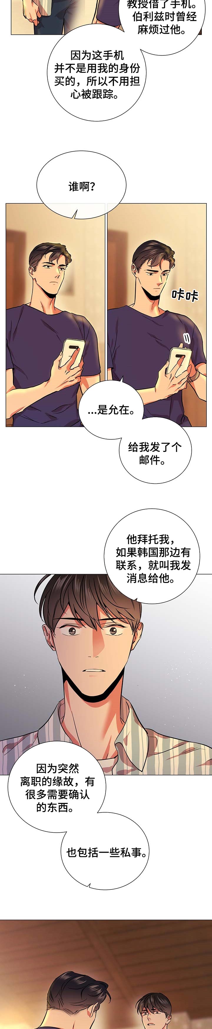 第156章：一定要说3
