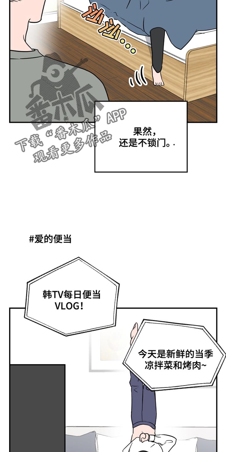 第188章：【特别篇】生日礼物4