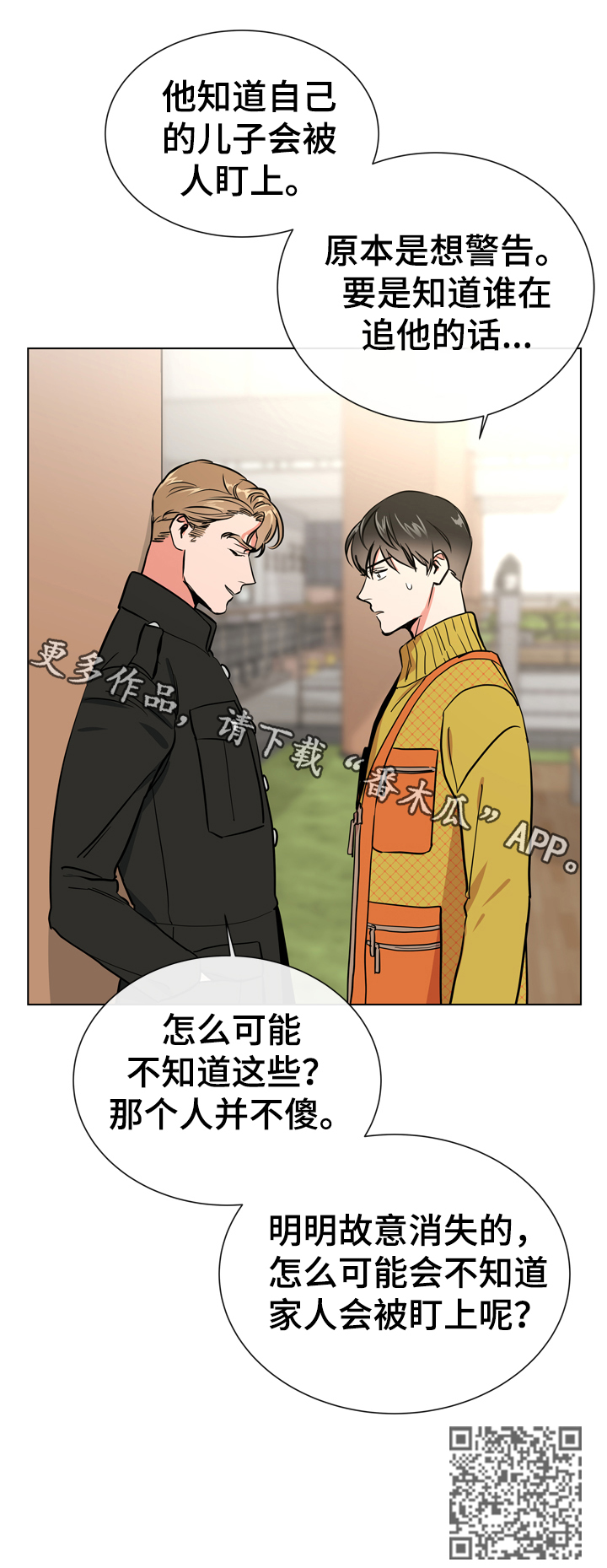 第67章：故意消失21