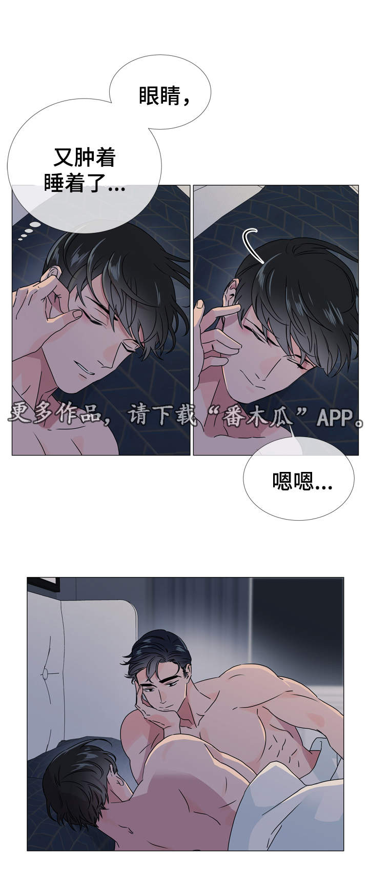 第36章：为什么要对我说谎18