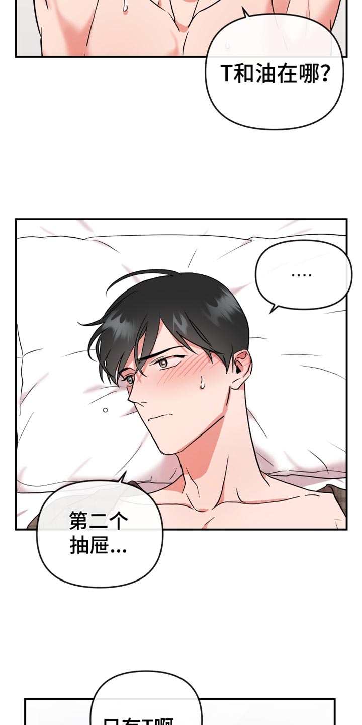第187章：【番外】想去的地方5