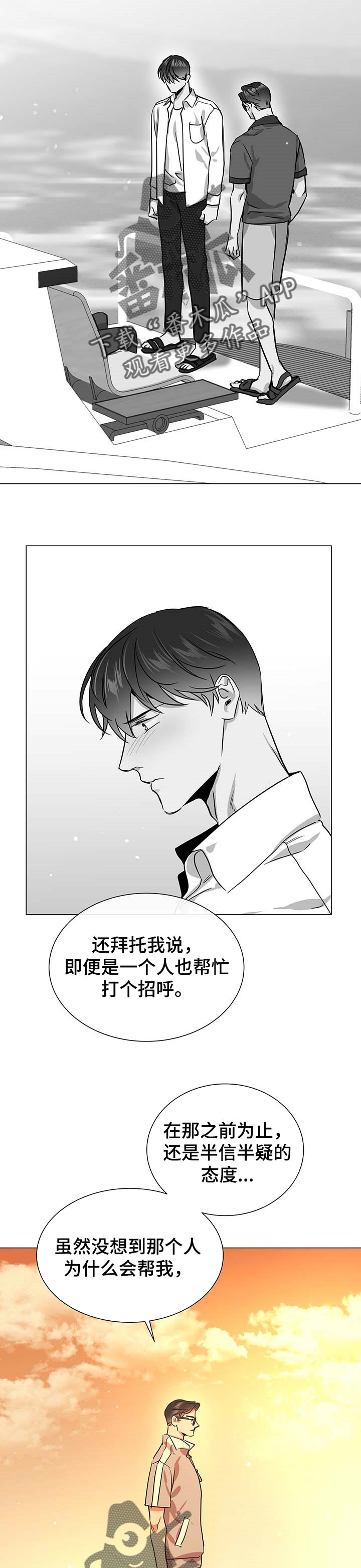 第150章：万幸5