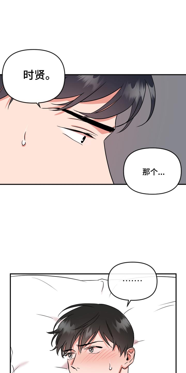 第187章：【番外】想去的地方8