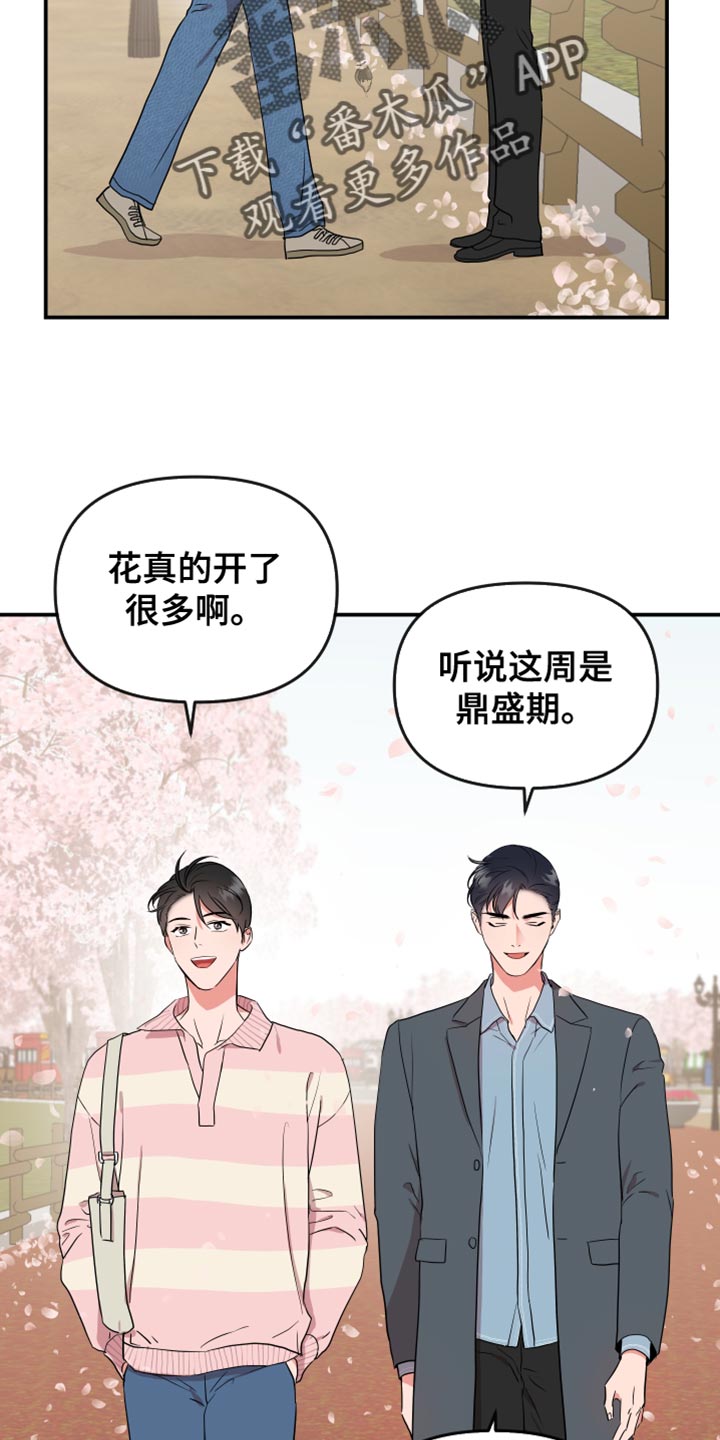 第183章：【番外】拍照3