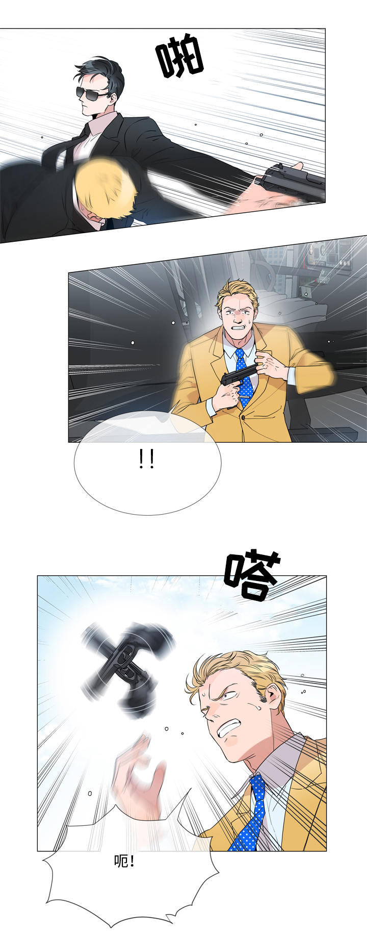 第1章：特工10
