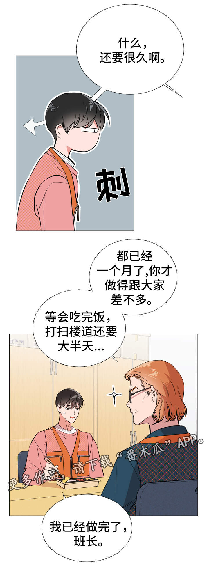 第48章：回忆14