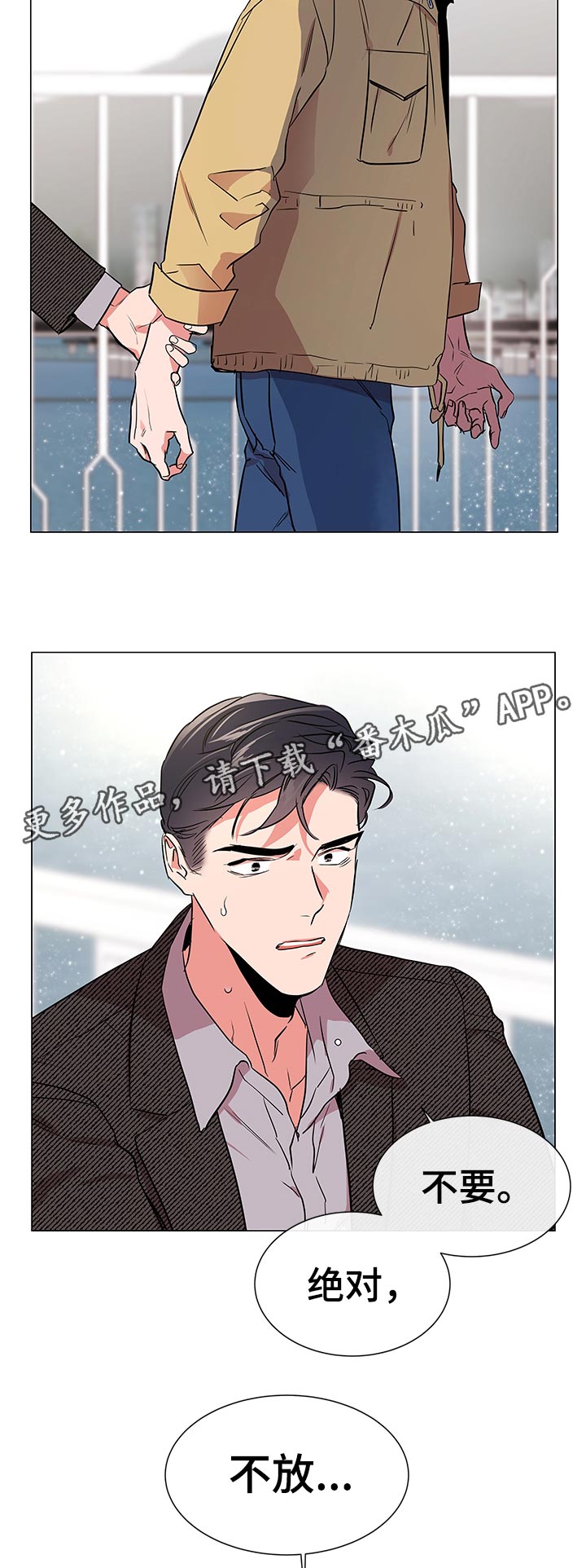 第111章：绝对不会归队8