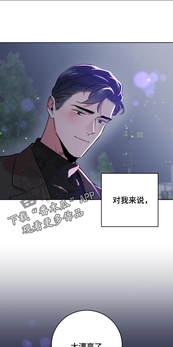 第177章：太漂亮了【完结】28