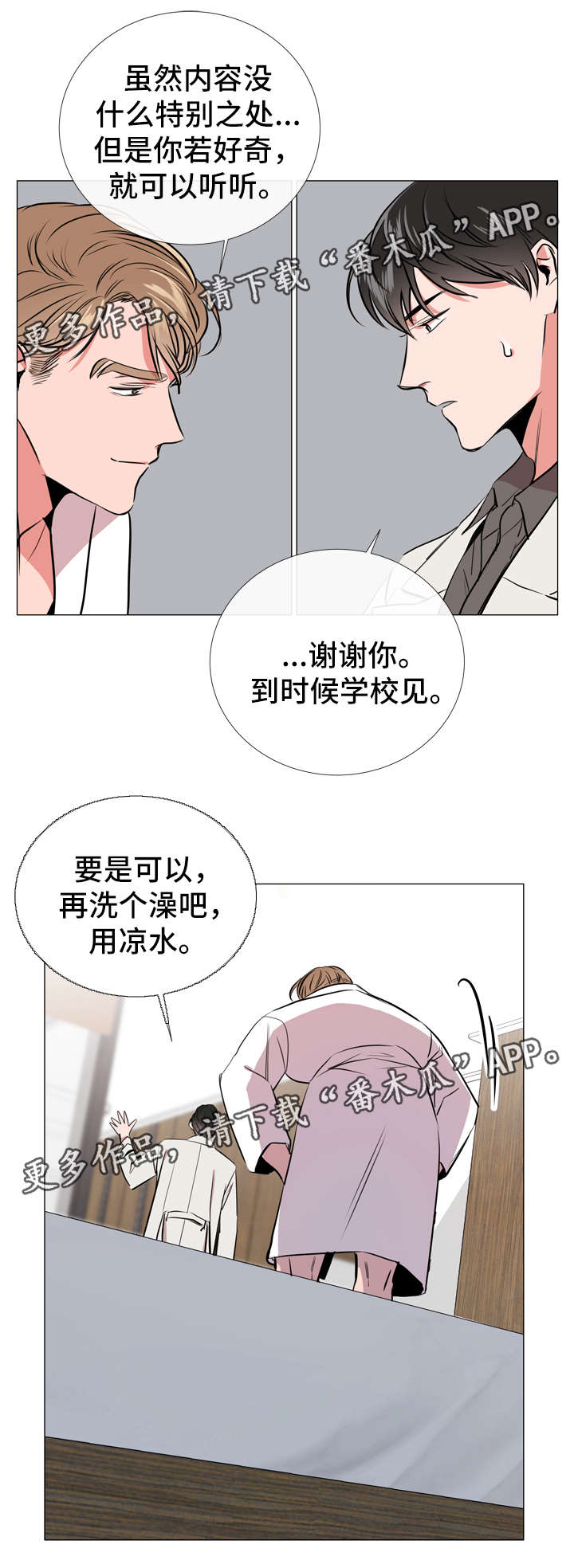 第57章：警告11