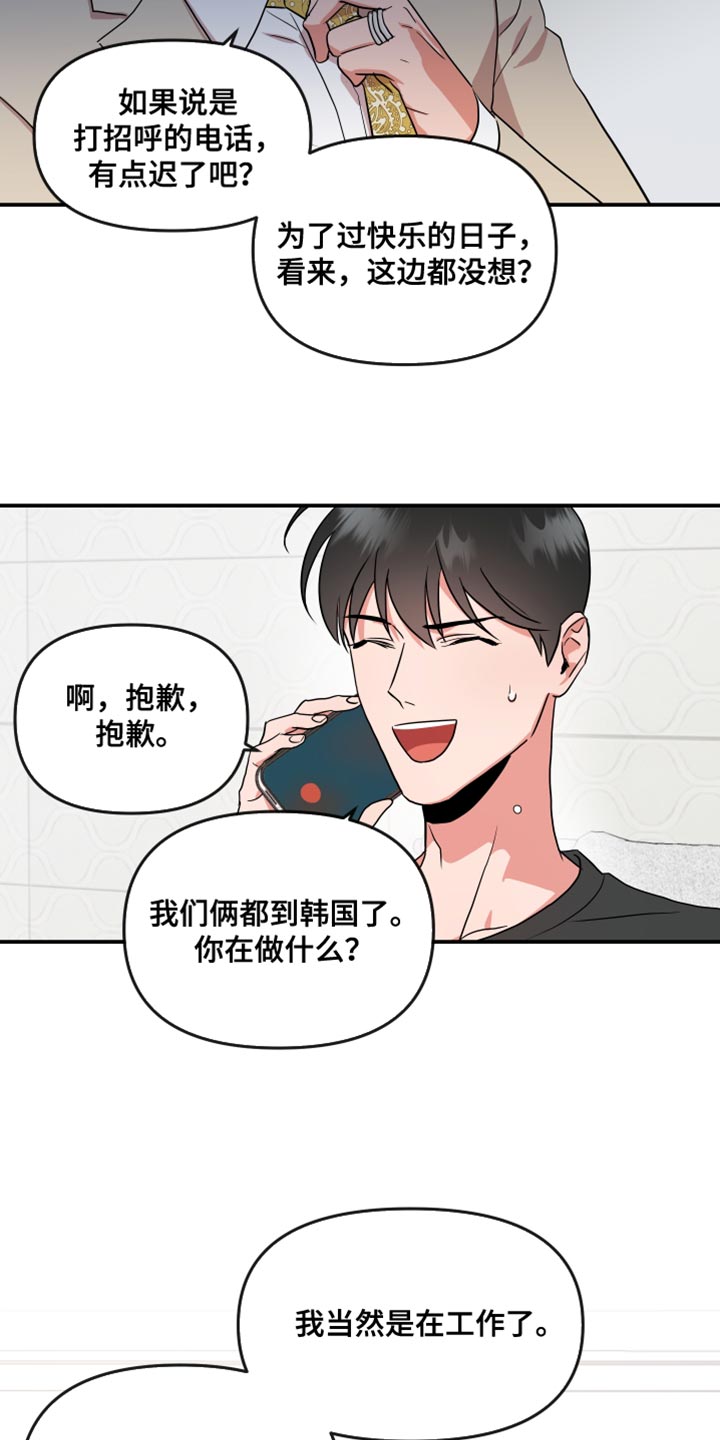 第180章：【番外】平凡地开始9