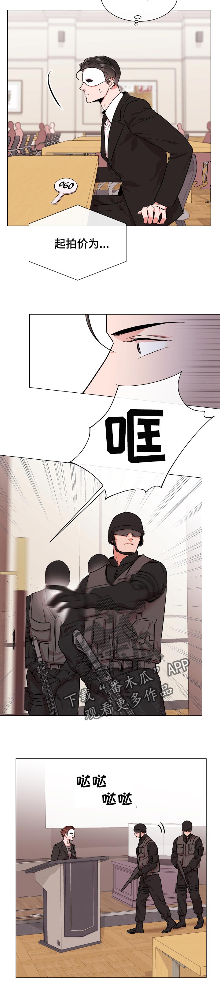 第123章：败露1