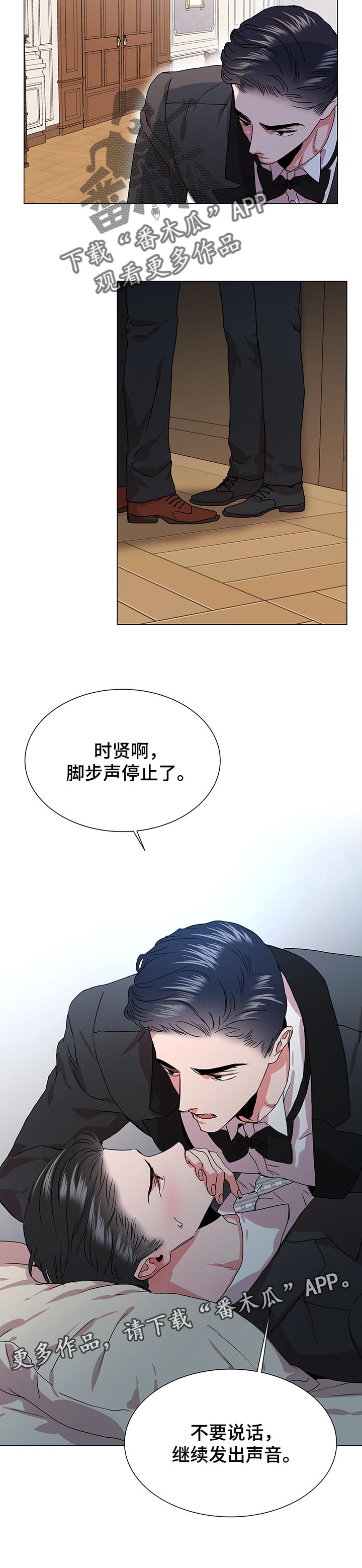 第143章：不要说话7