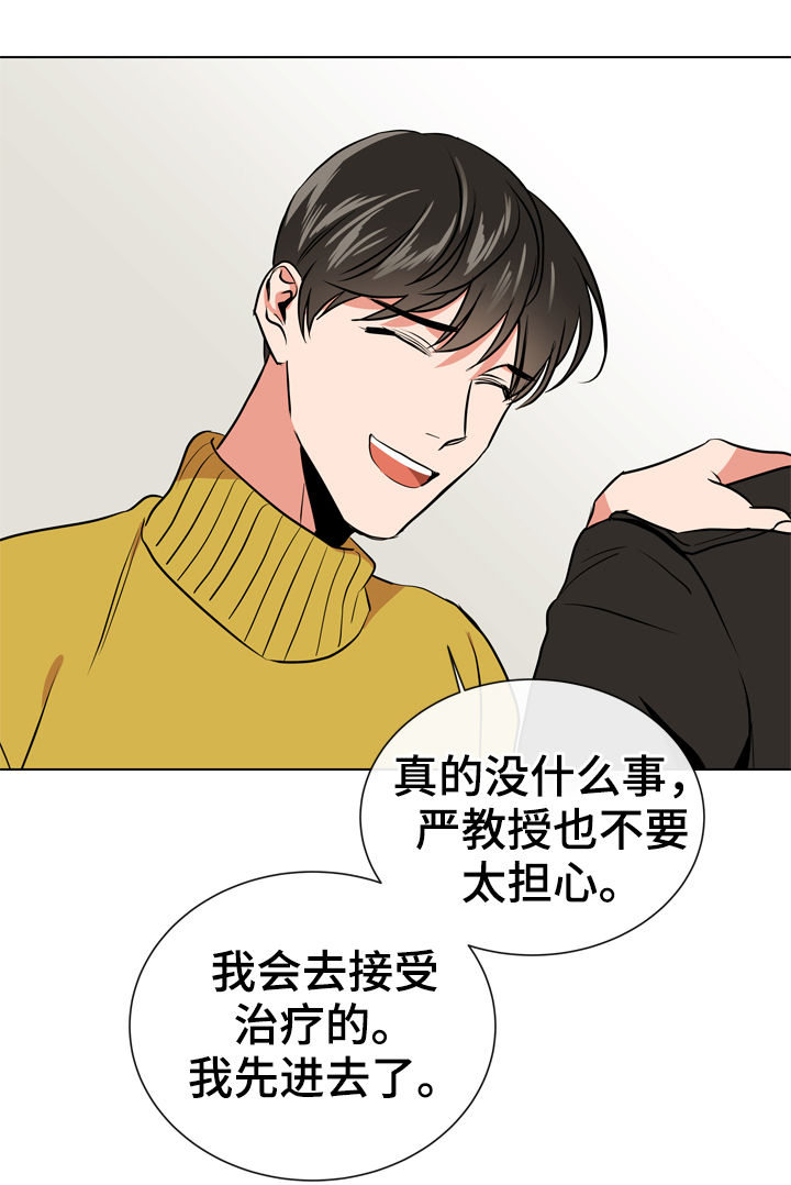 第72章：别这样对我4
