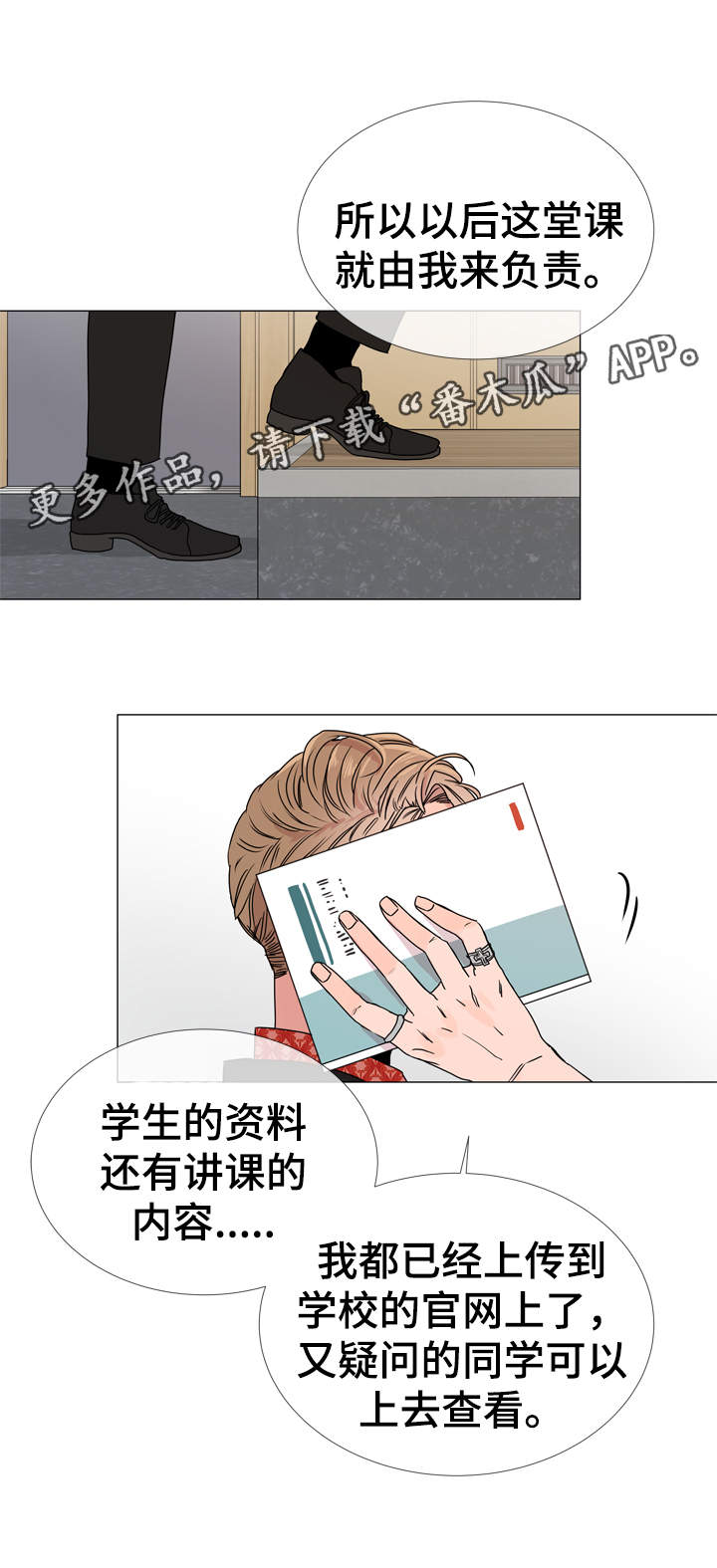 第29章：新上任教授11