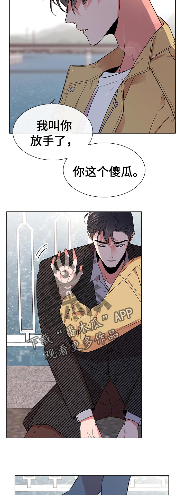 第111章：绝对不会归队11