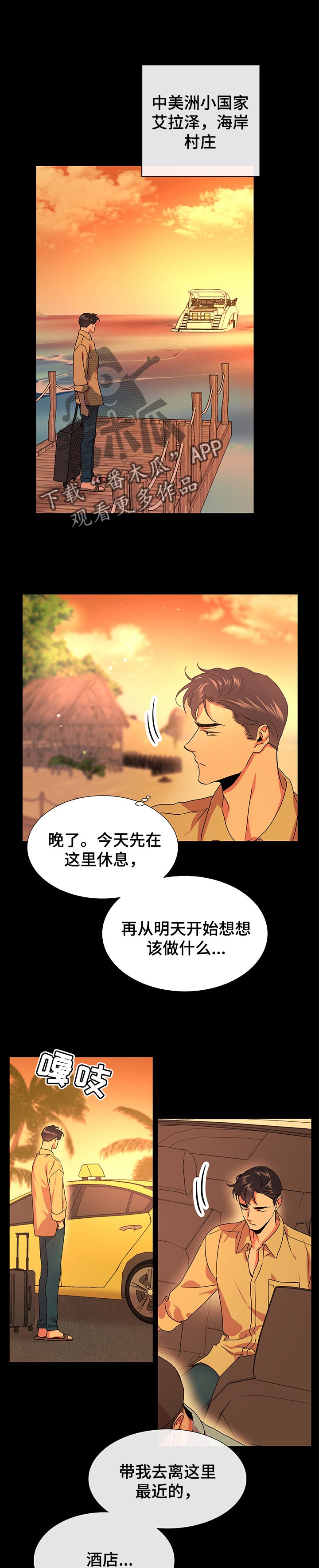 第141章：你不能再跑了0