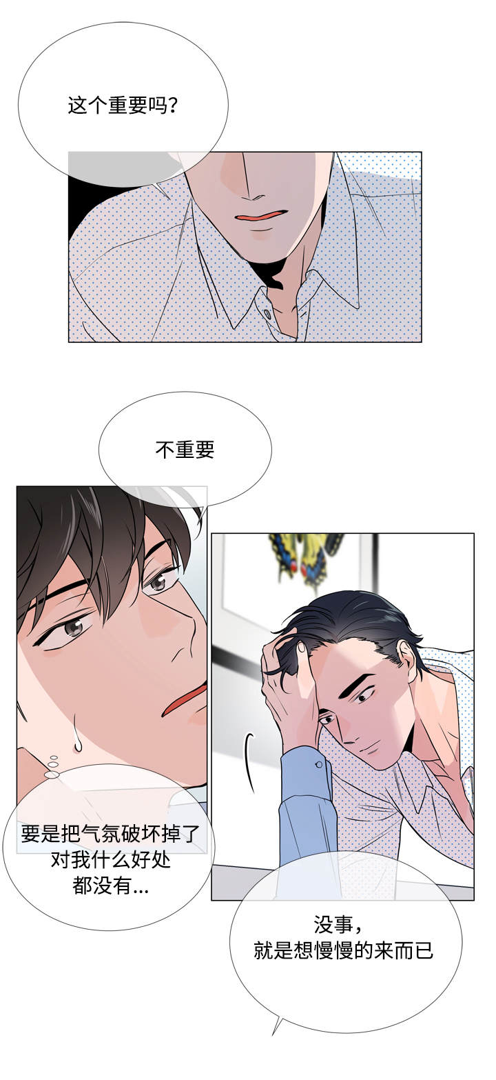 第21章：不会离开你9