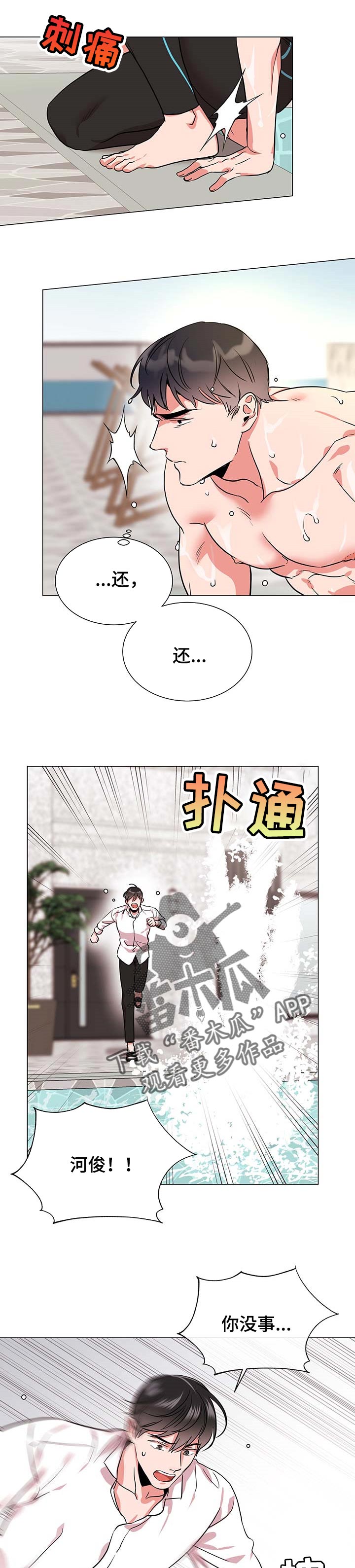 第152章：不舒服3
