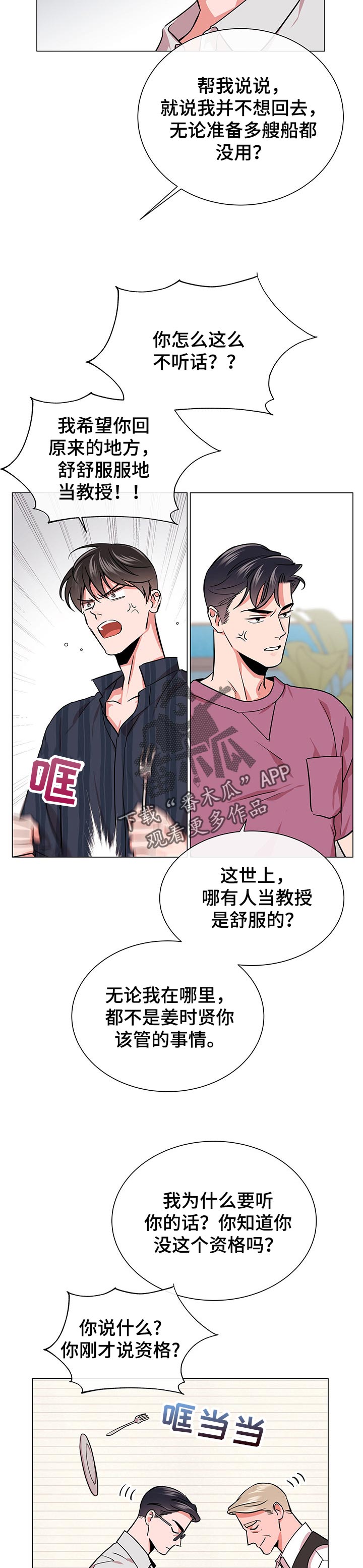 第129章：想念的你5