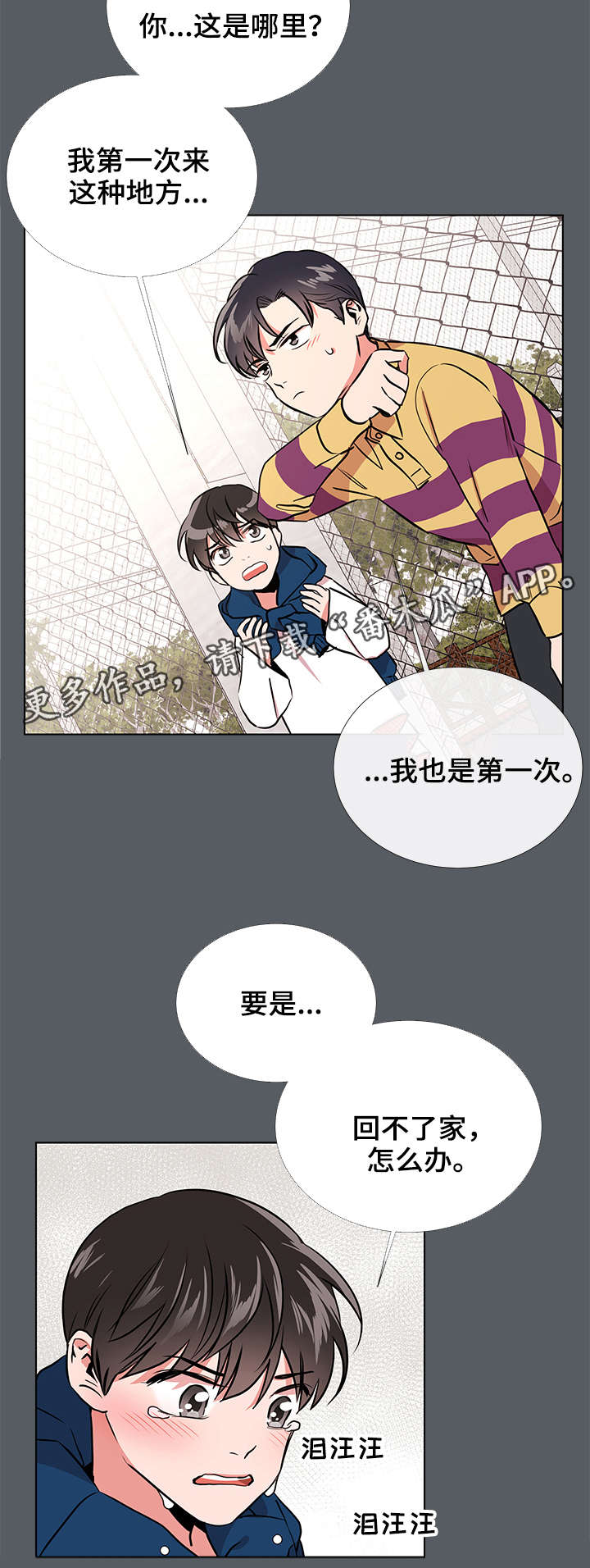 第60章：棉花糖11