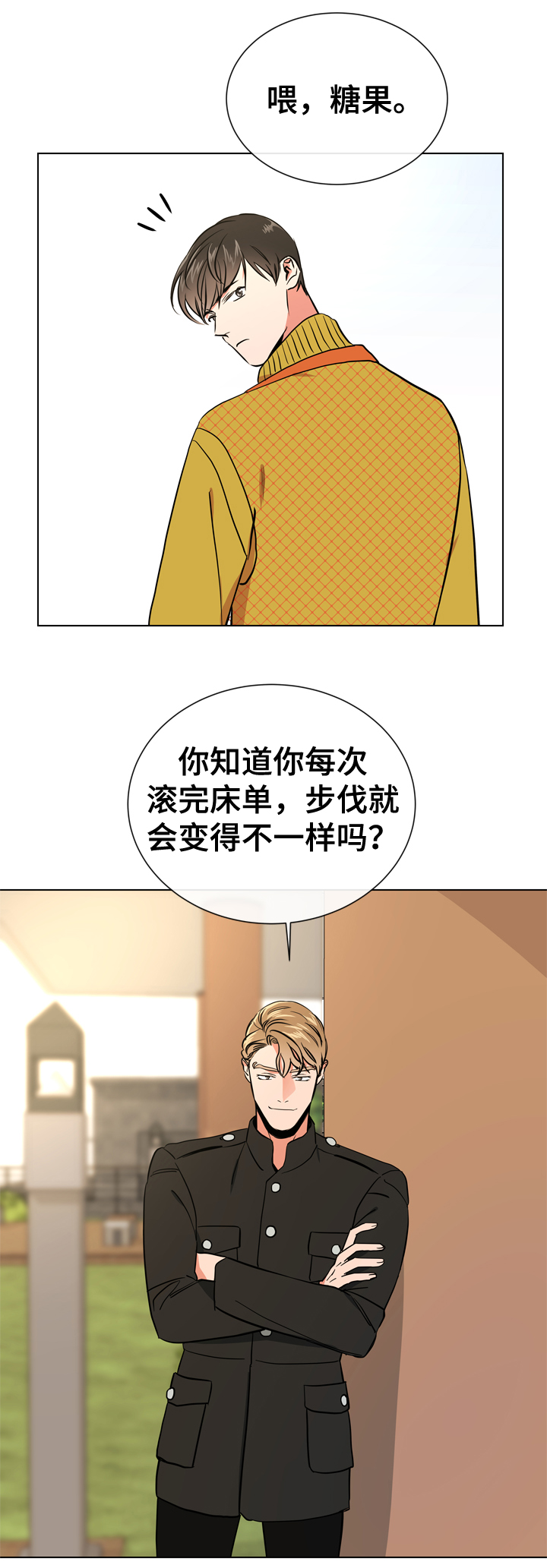 第68章：很碍眼7