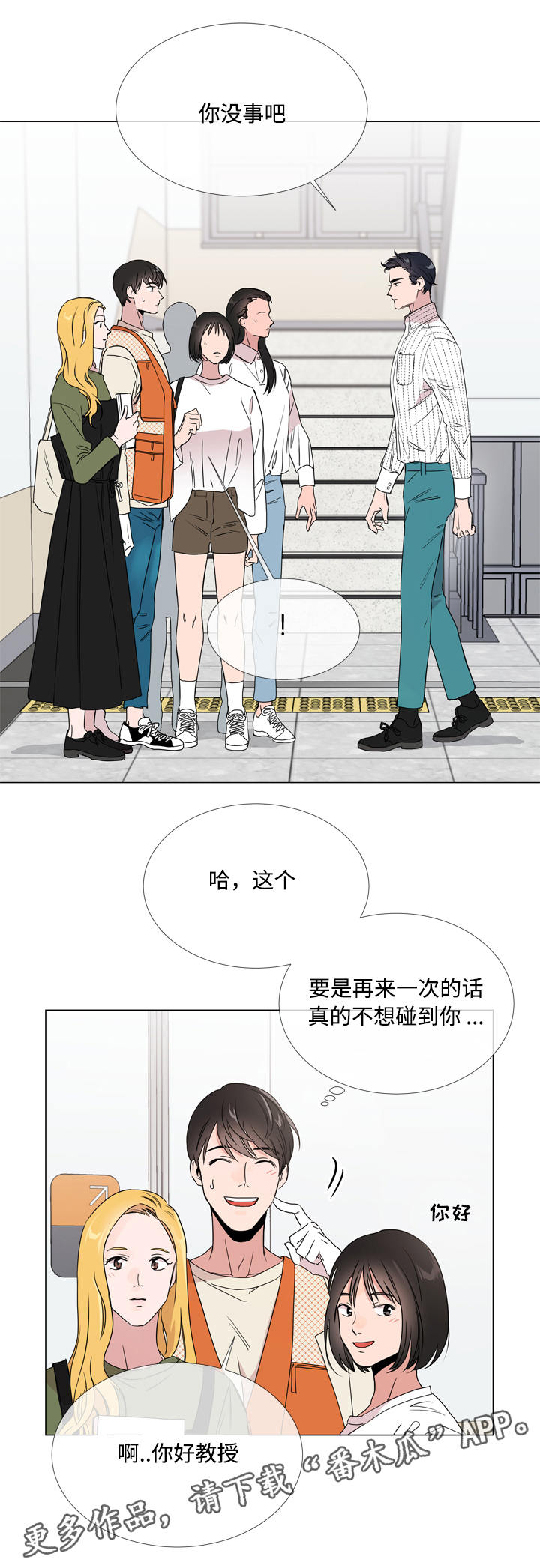 第15章：意外15