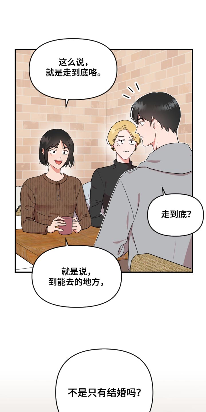 第181章：【番外】长久24