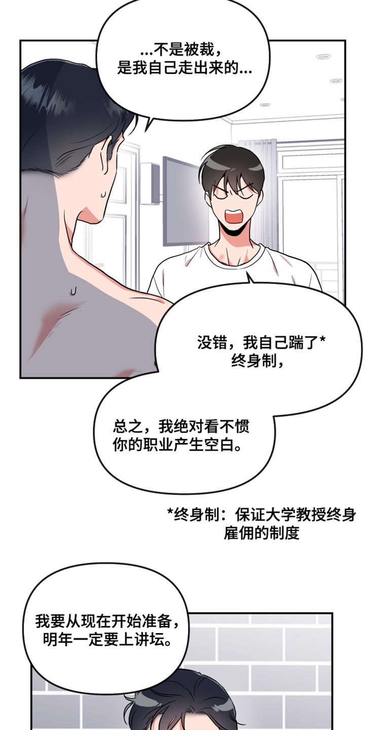第179章：【番外】不一定要同居11