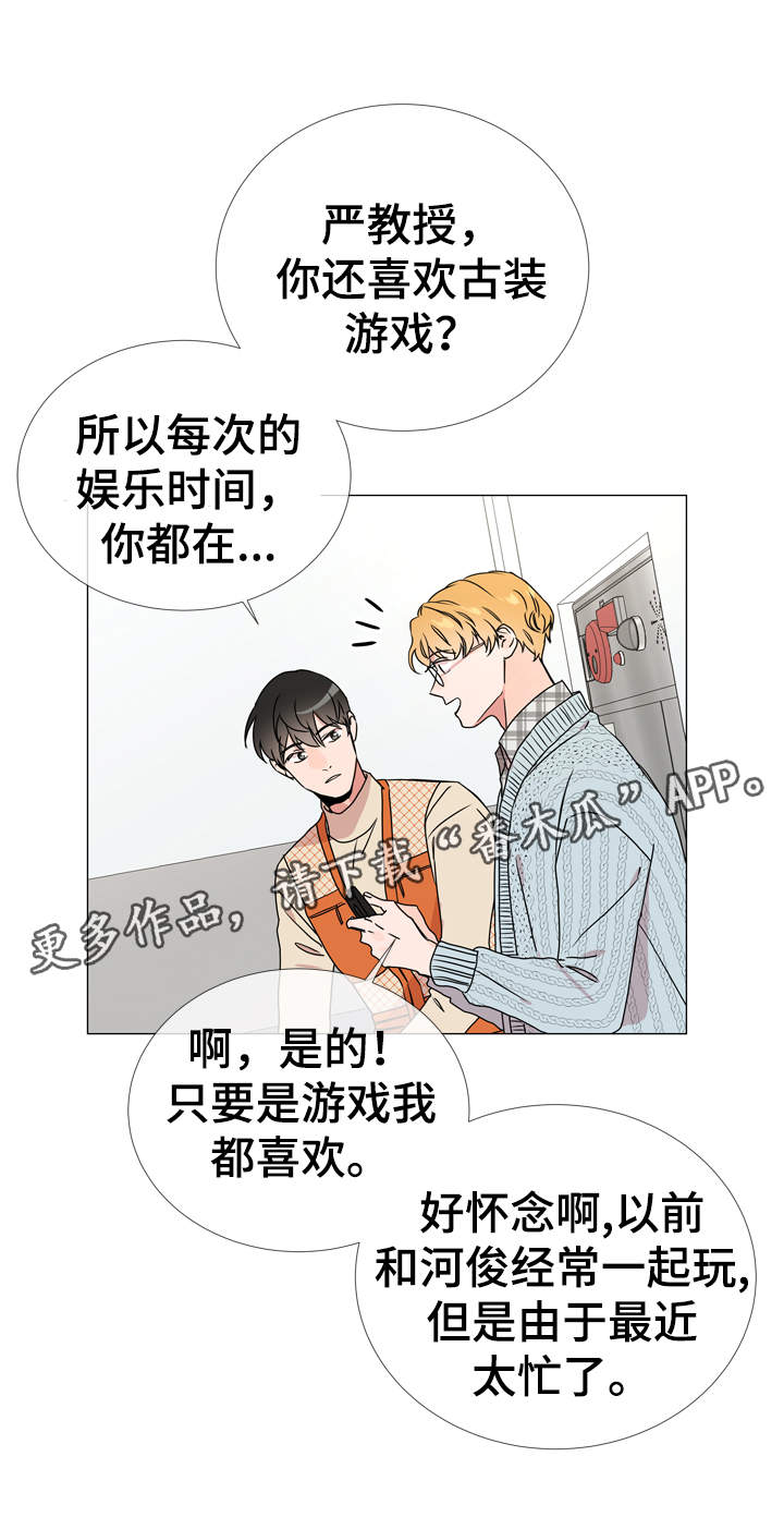 第33章：他喜欢什么样的人8
