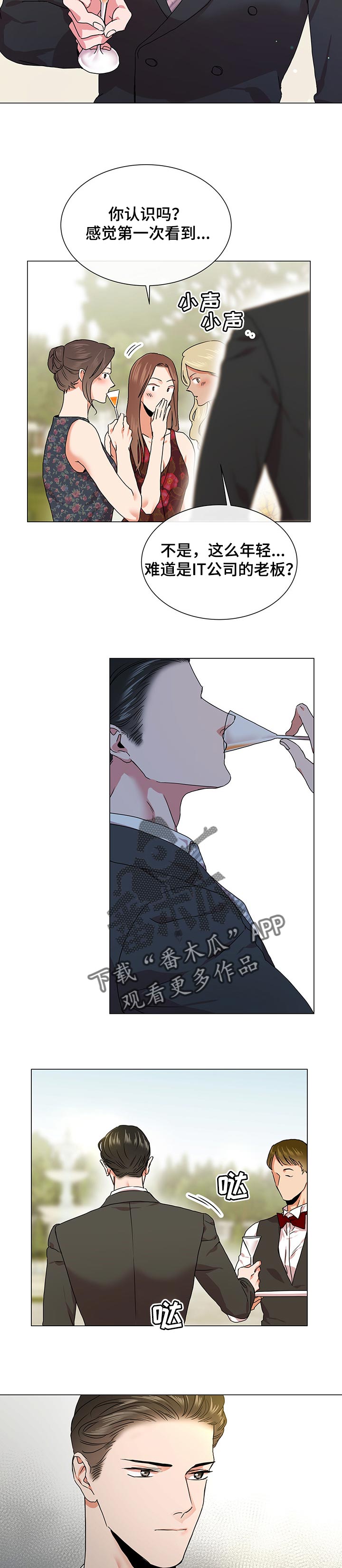 第138章：莽撞7