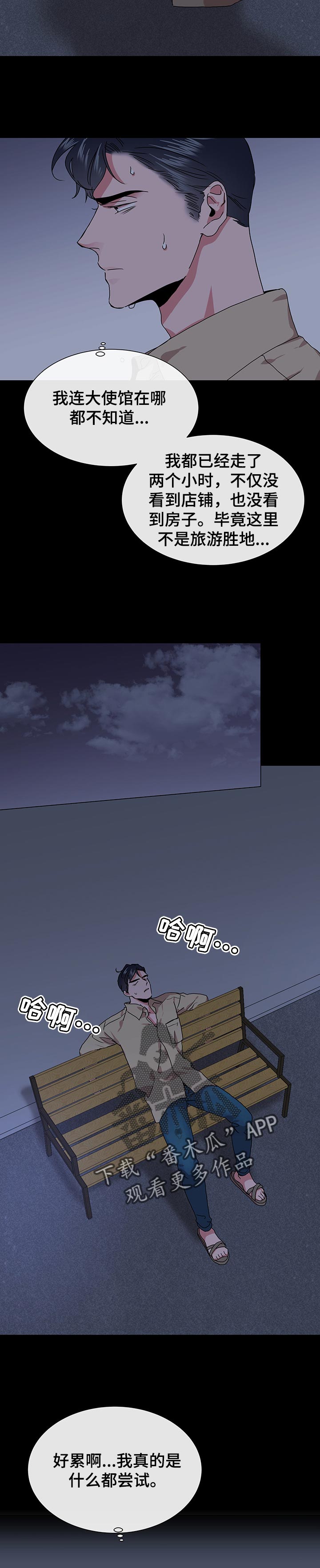 第141章：你不能再跑了2