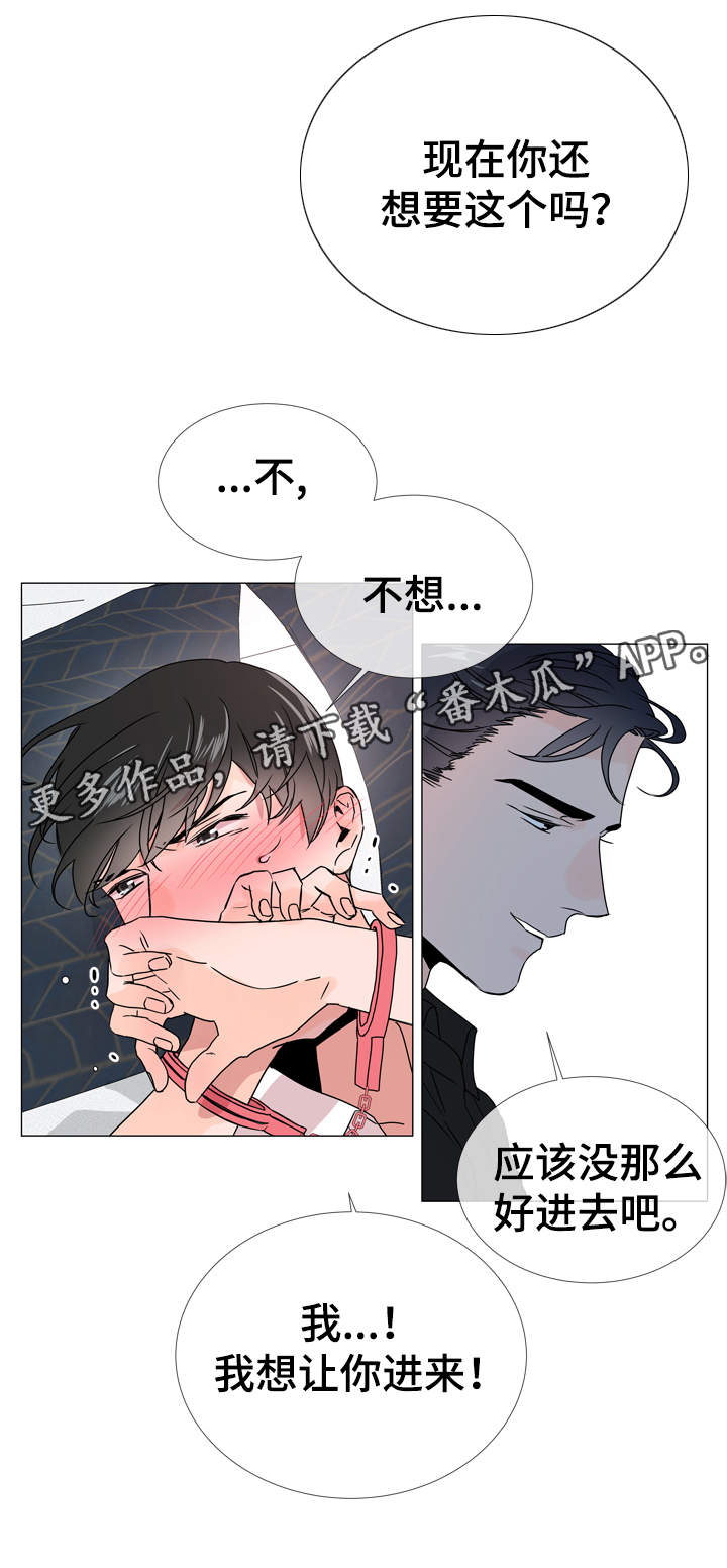 第36章：为什么要对我说谎10