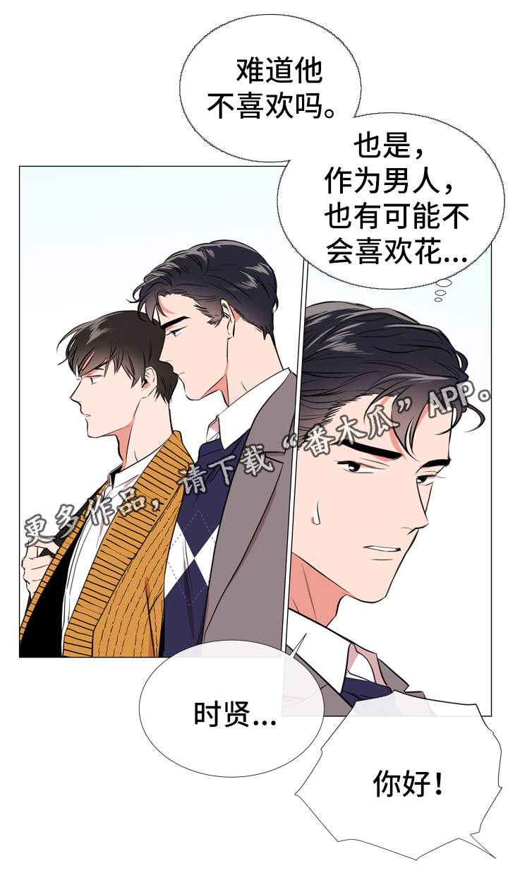 第50章：约会5