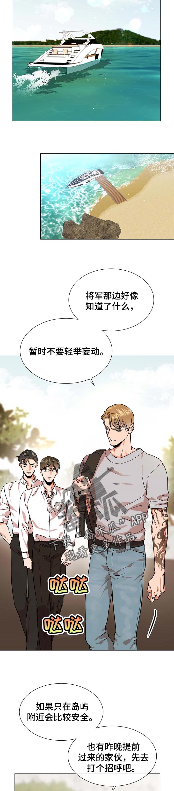 第149章：代号4