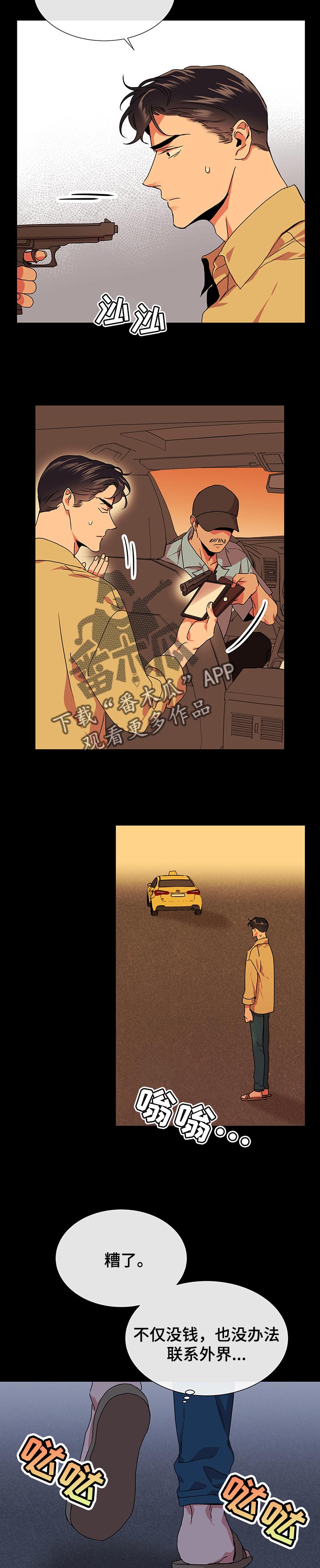 第141章：你不能再跑了1