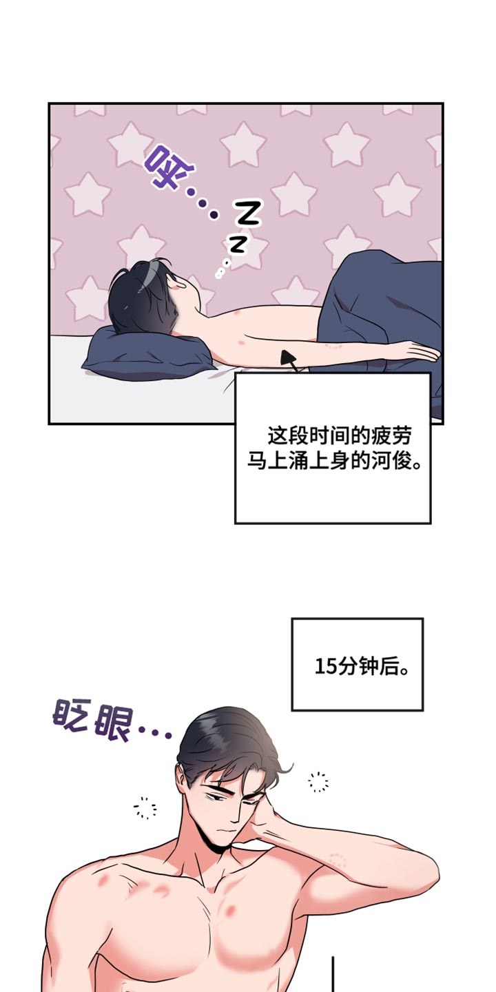 第179章：【番外】不一定要同居2