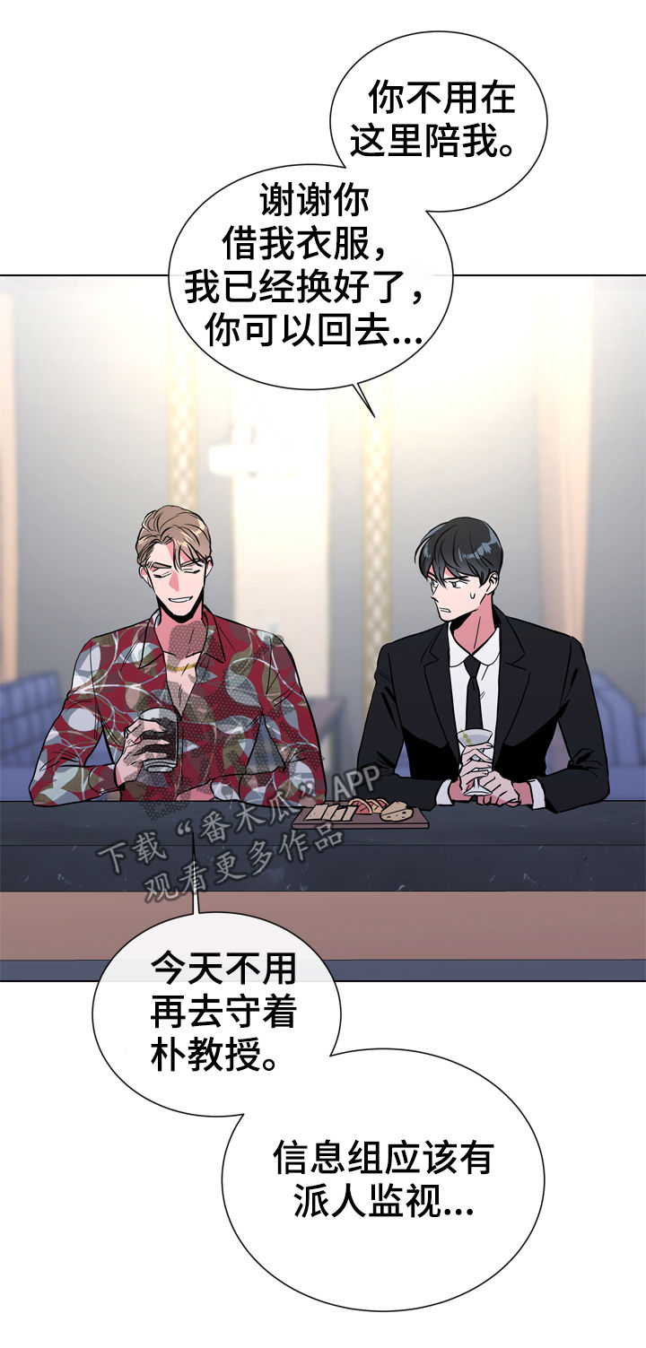 第77章：过去7