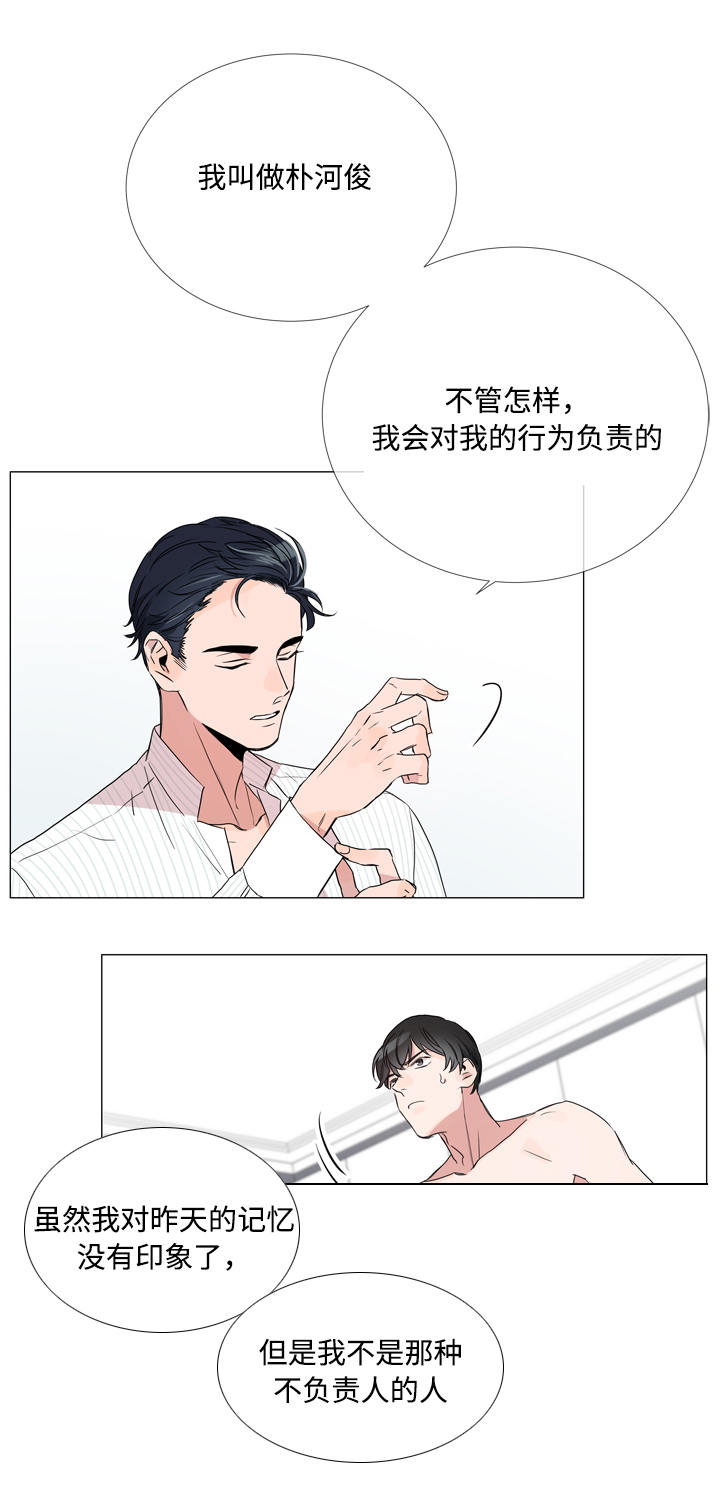 第5章：虚假信息17