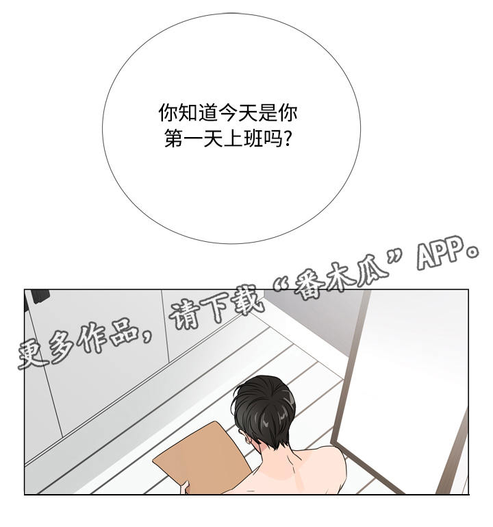第14章：新身份10