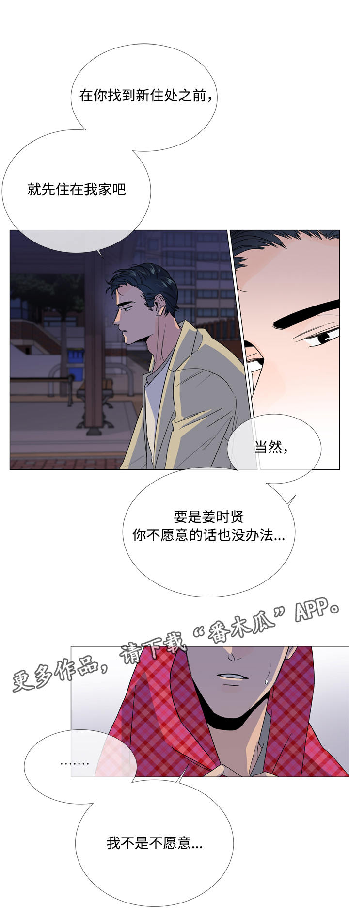 第11章：家没了7