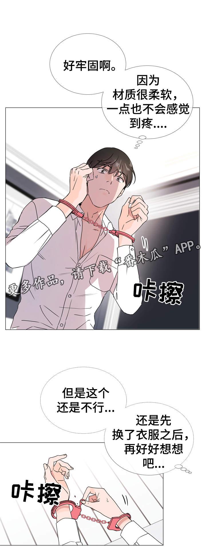 第35章：不要进来！7
