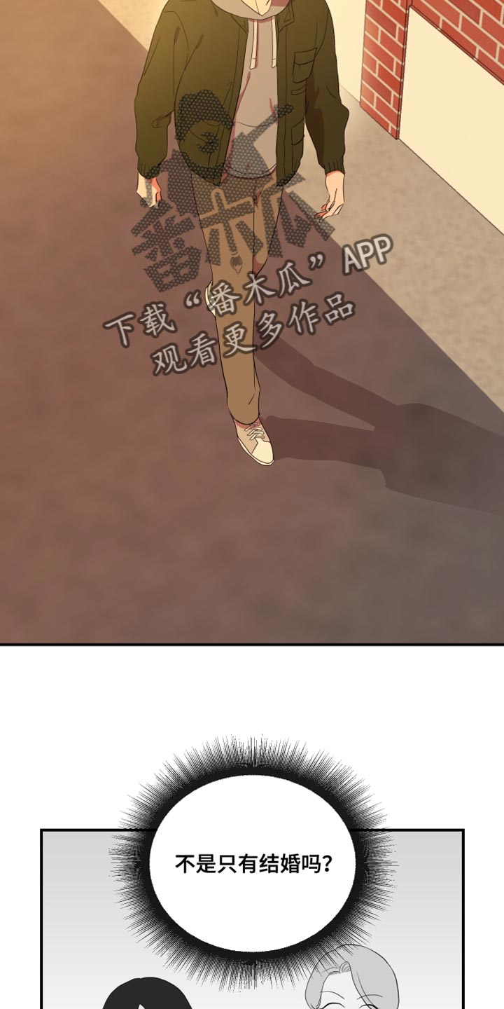 第182章：【番外】想做的事情1