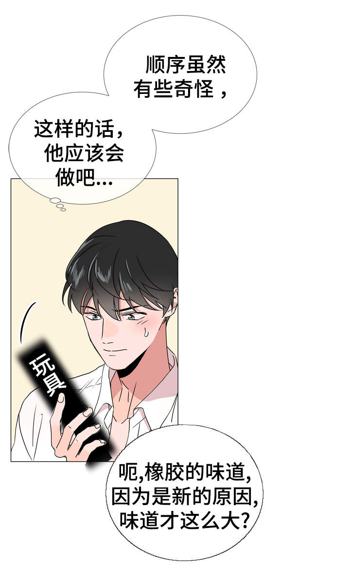 第36章：为什么要对我说谎5