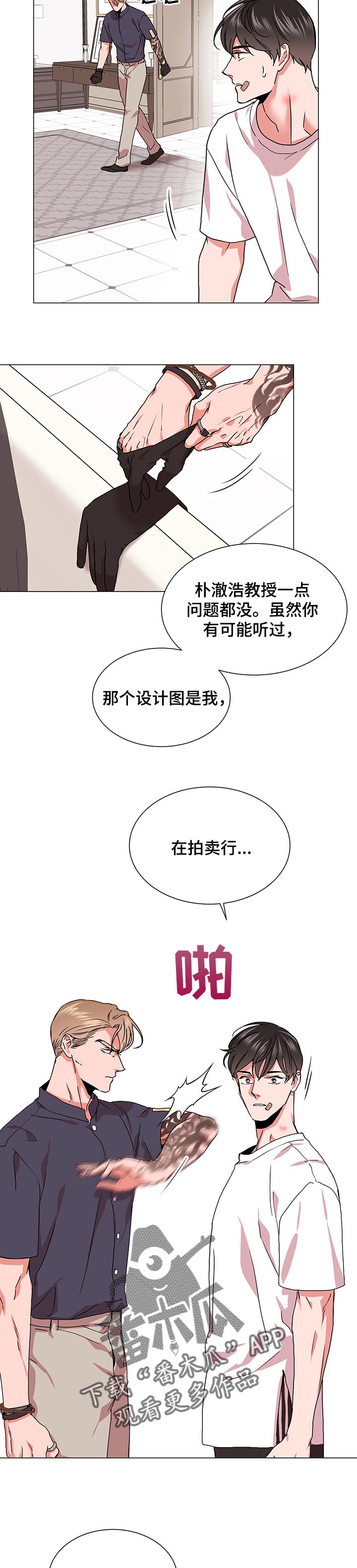 第136章：人情债3