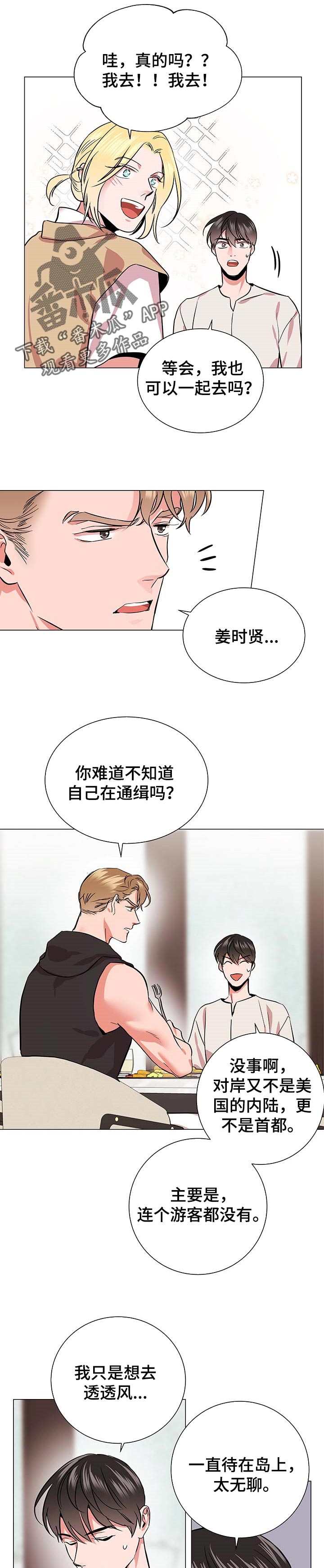 第153章：郊游2