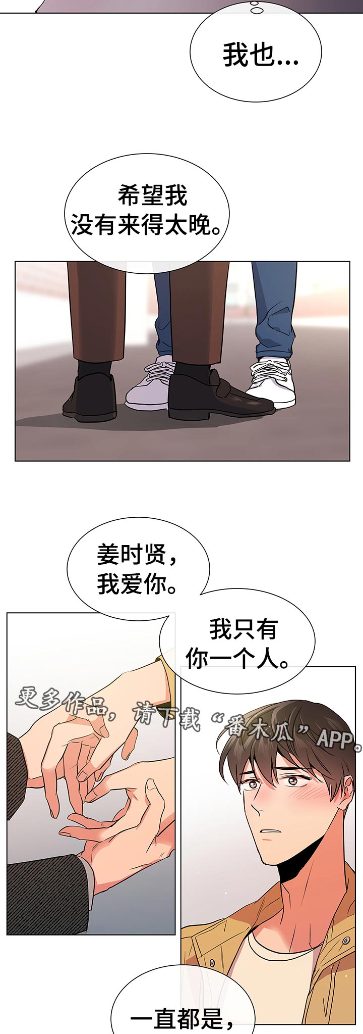 第109章：浪漫告白12